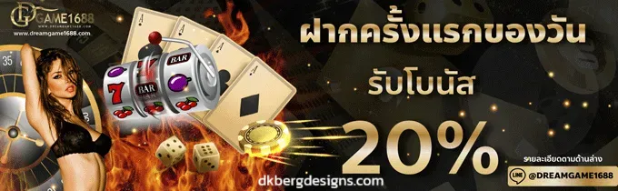 Dreamgame 1688
