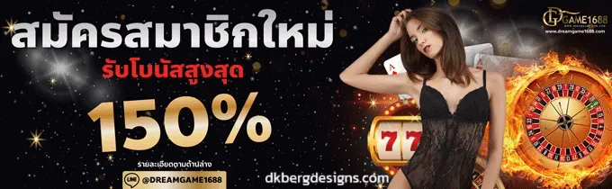 Dreamgame 1688