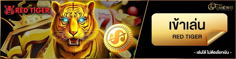 imgi_15_redtiger
